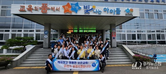 보은교육지원청 추석 맞아 몸과 마음 정화에 나서