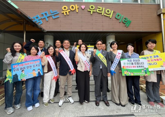 2025. 어린이 유괴 예방 집중 캠페인