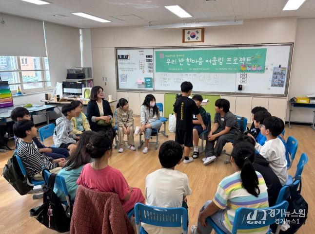 영양 Wee센터, 영양초 4학년 대상 학급 어울림 프로그램