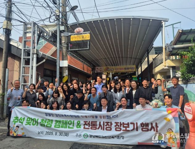 추석맞이 전통시장 장보기로 청렴·상생 실천