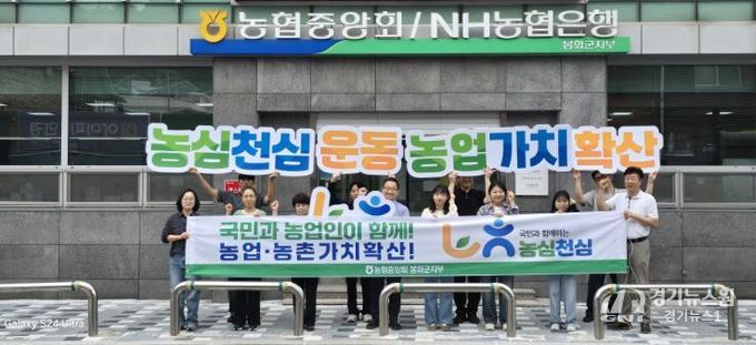 “농심천심 운동” 선포식 개최 사진