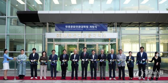 , 한류문화전문대학원 2025년 9월 새 출범