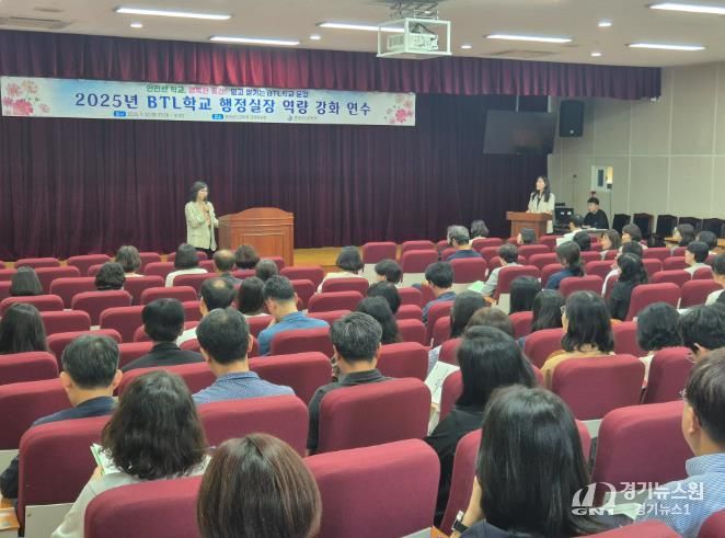 경남교육청, 운영 만료 BTL학교 인수인계 실무 연수