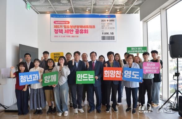 청춘의 파도, 영도를 깨우다! ‘제4회 영도청년페스타’ 성료