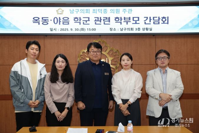 옥동지역 중학교 배정 관련 민원 학부모 간담회