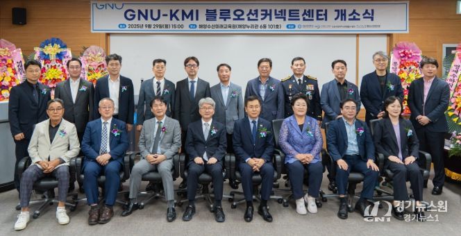 경상국립대학교와 한국해양수산개발원은 9월 29일 오후 해양과학대학 해양수산미래교육원에서 ‘GNU-KMI 블루오션커넥트센터’ 개소식을 개최했다.
