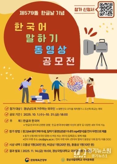 ‘한국어 말하기 동영상 공모전’ 홍보 자료