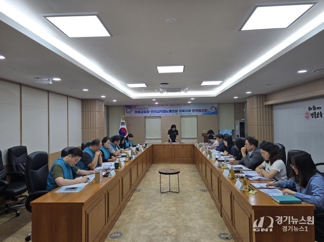 경북교육청, 전교조경북지부와 2025년 상반기 정책협의회 개최