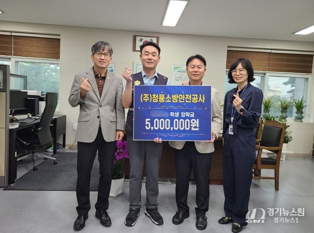 제천교육지원청, (주)청풍소방안전공사 장학금 전달식 가져