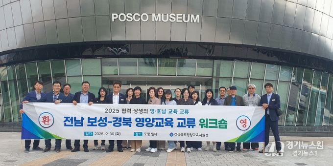 2025 영양-보성 교육 리더 워크숍 실시(하반기)