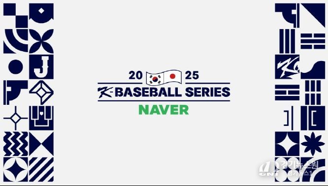 2025 NAVER K-BASEBALL SERIES 일본 평가전
