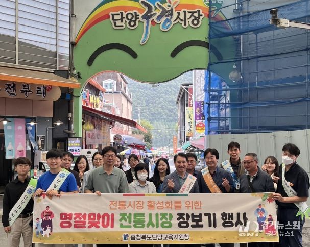 추석맞이‘전통시장 장보기’행사