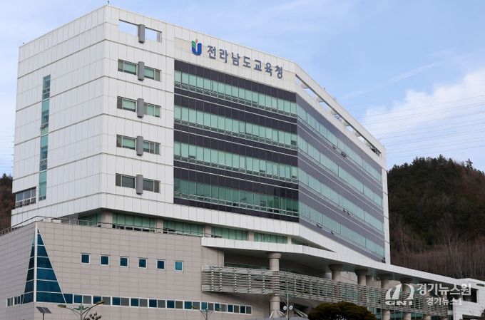 전라남도교육청