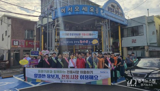 사천시, 유관기관과 함께 추석맞이 전통시장 이용 캠페인 실시