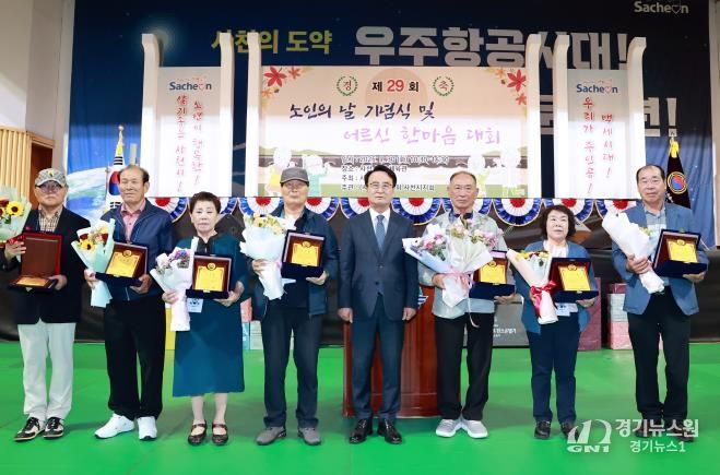 사천시, 제29회 노인의 날 행사 개최