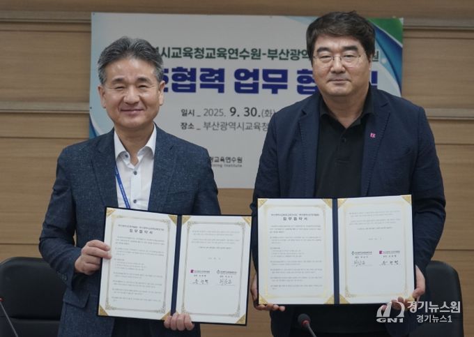 연수교육 발전 업무협약식