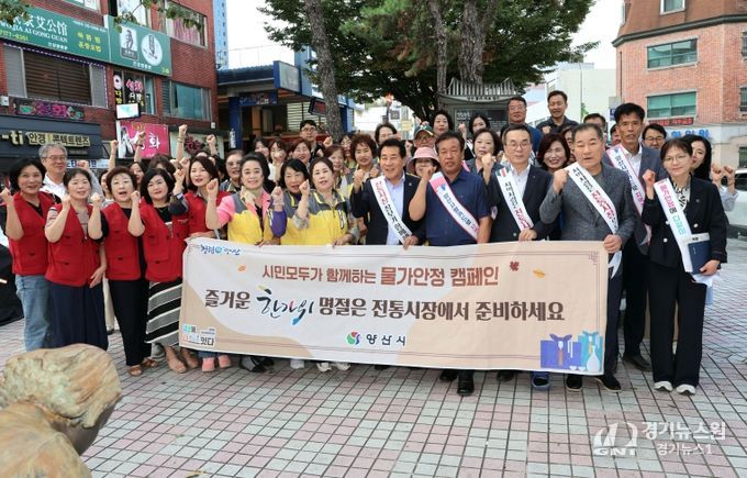 전통시장 활성화 및 물가안정 캠페인