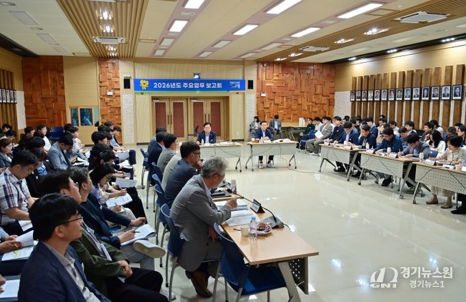 함께 준비하는 미래, 모두가 누리는 결실'2026년도 주요업무 보고회'개최