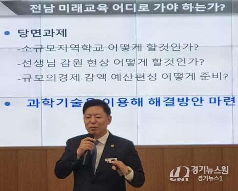 김정희 전라남도의회 교육위원장 광양교육지원청 특강