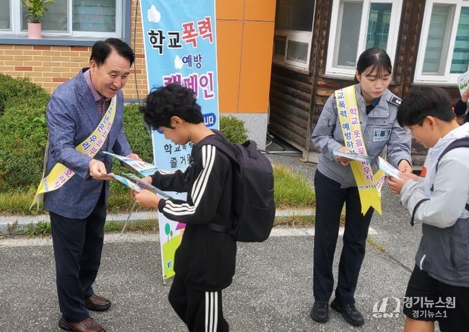 학교폭력 근절 및 아동 실종·유괴 예방 캠페인