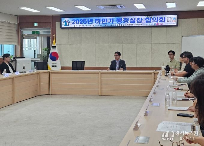 2025년 하반기 행정실장 협의회