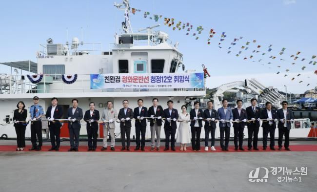 내려받기완도군은 다목적 친환경 정화 운반선 _청정 12호_ 취항식을 가졌다