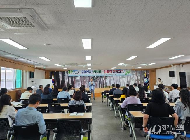울진교육지원청, 성희롱·성폭력 예방교육 실시