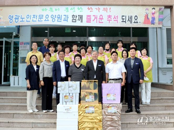 영광군, 추석맞이 사회복지시설․어려운 이웃 위문