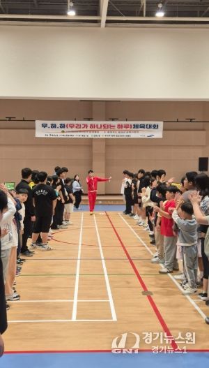 음성교육지원청, 특수교육대상 학생들과‘우하하 체육대회’개최