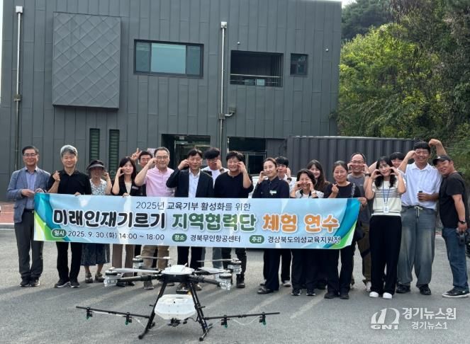 2025년 교육기부 활성화를 위한 미래인재기르기 지역협력단 체험연수 개최