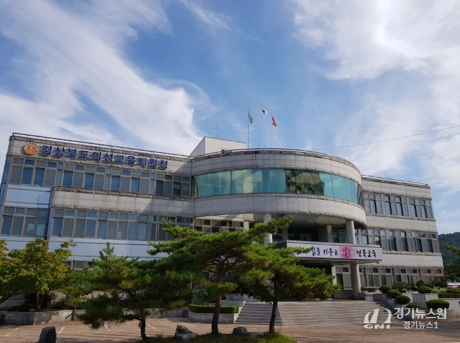 의성교육지원청