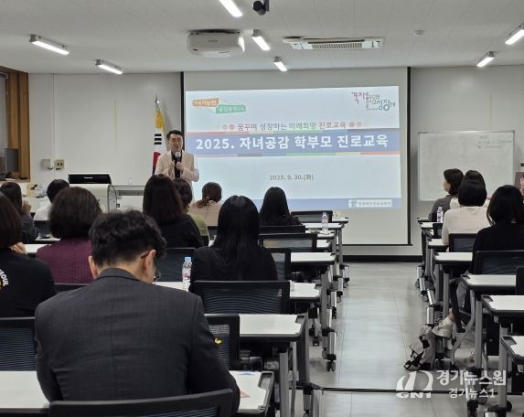 AI 디지털 시대, 학부모와 함께 자녀 미래 설계