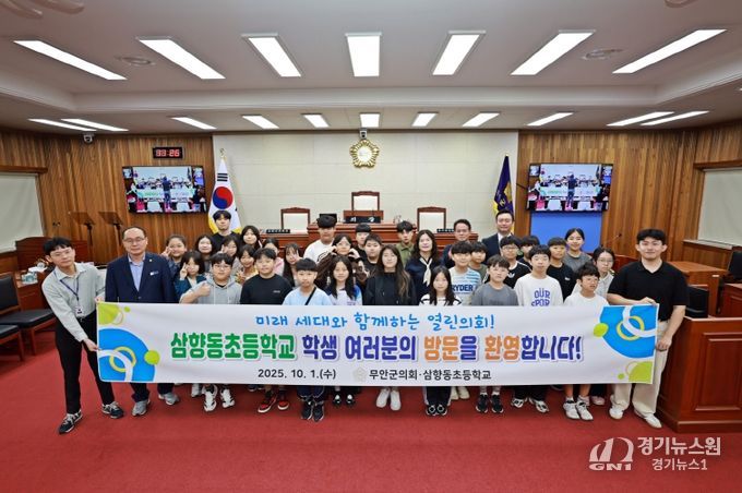 삼향동초등학교 의회 견학