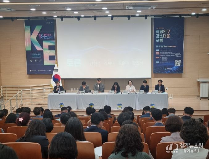 경북교육청, 학령인구 감소 대응 포럼