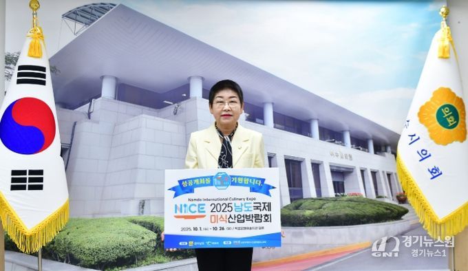 여수시의회 백인숙 의장