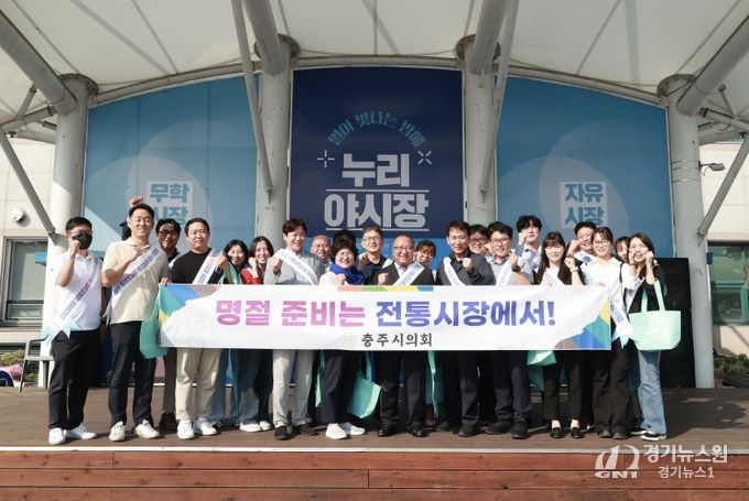 충주시의회, 추석맞이 전통시장 방문