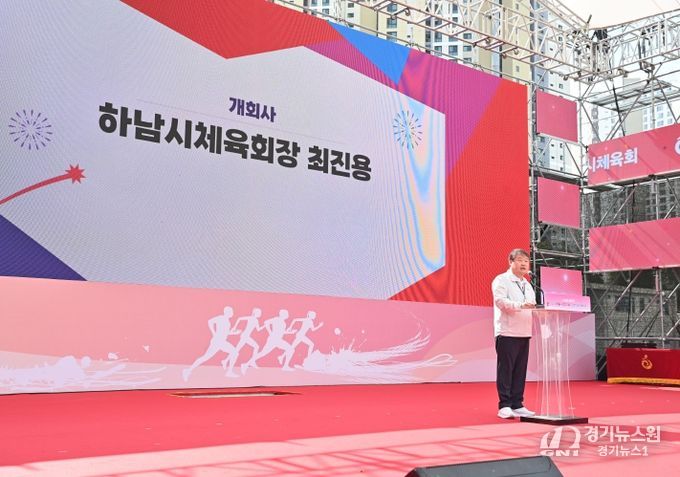 하남시체육회, 제36주년 하남시민의 날 체육대회 ‘안전·화합’ 빛났다