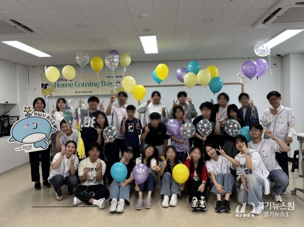 하남시학교밖청소년지원센터, 제3회 홈커밍데이 성료