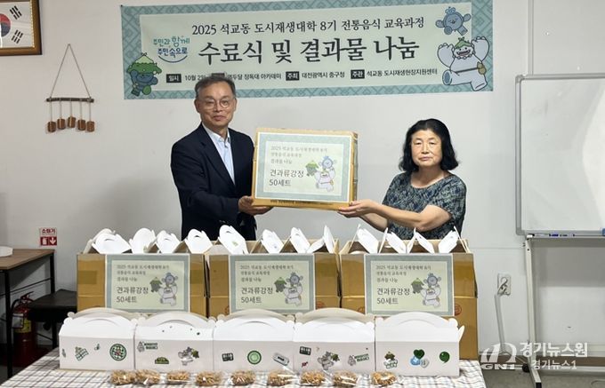 석교동 도시재생대학, 8기를 끝으로 성공적 마무리!