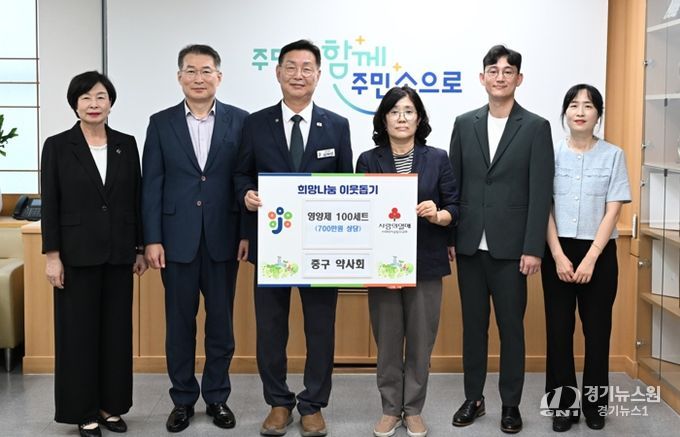 중구 약사회, 청소년 영양제 기탁