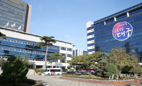 대구교육청