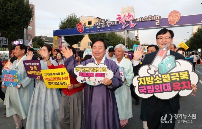 안동시, 국립의과대학 유치 범시민 열기 확산