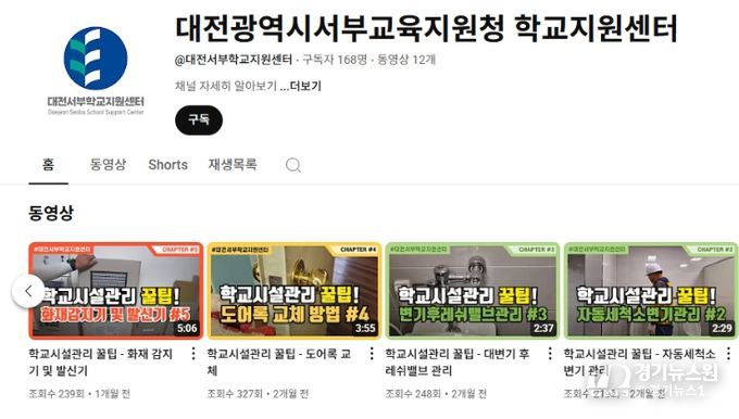 시설관리 주무관의 노하우 교육 영상