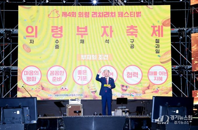 ·영수증·부채 외치며 ‘부자축제’ 개막