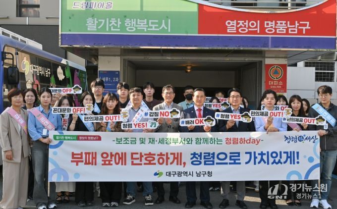 보조금 및 재·세정 부서와 청렴 캠페인