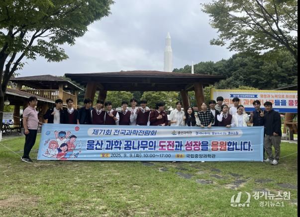 울산 대표팀, 전국과학전람회 14팀 전원 입상- 울산과학고 학생작품지도논문연구대회 지도 노력 단체상수상