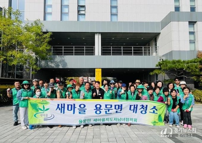 양평군 용문면 새마을회, 추석맞이 시가지 대청소 추진