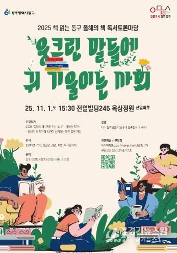‘올해의 책’ 독서토론마당(포스터).j