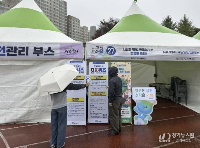 포천시, 2025년 포천시 청년축제 ‘청렴부스’ 운영