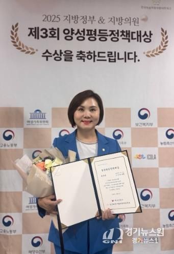 광주광역시 이숙희 북구의원, 2025 양성평등정책대상 우수상 수상